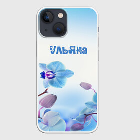 Чехол для iPhone 13 mini с принтом Ульяна в Кировске,  |  | flower | name | spring | букет | весна | имена | имя | природа | узор | ульяна | цветочный | цветы