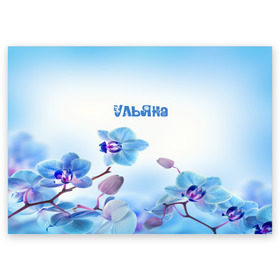 Поздравительная открытка с принтом Ульяна в Кировске, 100% бумага | плотность бумаги 280 г/м2, матовая, на обратной стороне линовка и место для марки
 | flower | name | spring | букет | весна | имена | имя | природа | узор | ульяна | цветочный | цветы