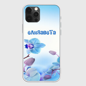 Чехол для iPhone 12 Pro Max с принтом Елизавета в Кировске, Силикон |  | flower | name | spring | букет | весна | елизавета | имена | имя | природа | узор | цветочный | цветы