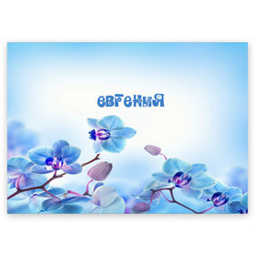 Поздравительная открытка с принтом Евгения в Кировске, 100% бумага | плотность бумаги 280 г/м2, матовая, на обратной стороне линовка и место для марки
 | flower | name | spring | букет | весна | евгения | имена | имя | природа | узор | цветочный | цветы
