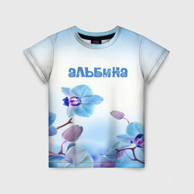 Детская футболка 3D с принтом Альбина в Кировске, 100% гипоаллергенный полиэфир | прямой крой, круглый вырез горловины, длина до линии бедер, чуть спущенное плечо, ткань немного тянется | flower | name | spring | альбина | букет | весна | имена | имя | природа | узор | цветочный | цветы