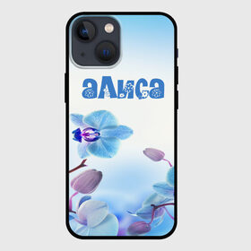 Чехол для iPhone 13 mini с принтом Алиса в Кировске,  |  | flower | name | spring | алиса | букет | весна | имена | имя | природа | узор | цветочный | цветы