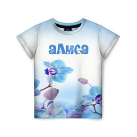 Детская футболка 3D с принтом Алиса в Кировске, 100% гипоаллергенный полиэфир | прямой крой, круглый вырез горловины, длина до линии бедер, чуть спущенное плечо, ткань немного тянется | flower | name | spring | алиса | букет | весна | имена | имя | природа | узор | цветочный | цветы