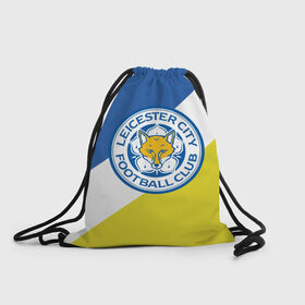 Рюкзак-мешок 3D с принтом Leicester City FC в Кировске, 100% полиэстер | плотность ткани — 200 г/м2, размер — 35 х 45 см; лямки — толстые шнурки, застежка на шнуровке, без карманов и подкладки | 