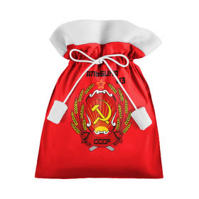 Подарочный 3D мешок с принтом Альбина из СССР в Кировске, 100% полиэстер | Размер: 29*39 см | Тематика изображения на принте: 