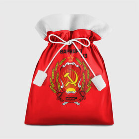 Подарочный 3D мешок с принтом Варвара из СССР в Кировске, 100% полиэстер | Размер: 29*39 см | Тематика изображения на принте: 