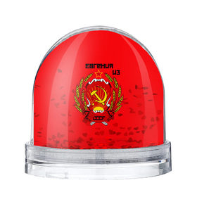 Водяной шар с принтом Евгения из СССР в Кировске, Пластик | Изображение внутри шара печатается на глянцевой фотобумаге с двух сторон | 