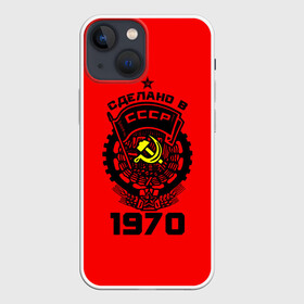 Чехол для iPhone 13 mini с принтом Сделано в СССР 1970 в Кировске,  |  | Тематика изображения на принте: 1970 | ussr | г | герб | год | годы | звезда | знак | красный | молот | надпись | патриот | патриотизм | рождения | рсфср | серп | символ | снг | советские | советский | союз | сср | ссср | страна | флаг