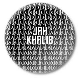 Значок с принтом Jah Khalib в Кировске,  металл | круглая форма, металлическая застежка в виде булавки | jah khalib | jahkhalib | snd | znnkn | бахтияр мамедов | битмейкер | джа калиб | джакалиб | джах халиб | если че | жах халиб | певец | продюсер | реп | репер | рэп | рэпер | хип хоп | хипхоп | я баха