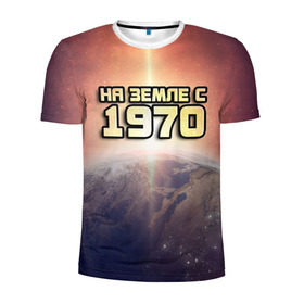 Мужская футболка 3D спортивная с принтом На земле с 1970 в Кировске, 100% полиэстер с улучшенными характеристиками | приталенный силуэт, круглая горловина, широкие плечи, сужается к линии бедра | 1970 | год рождения | года | дата | земля | космос | на земле | небо | планета