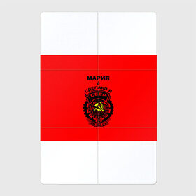Магнитный плакат 2Х3 с принтом Мария - сделано в СССР в Кировске, Полимерный материал с магнитным слоем | 6 деталей размером 9*9 см | мария | маша | машенька | машка | молот | серп | советский союз | ссср