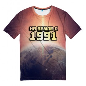 Мужская футболка 3D с принтом На земле с 1991 в Кировске, 100% полиэфир | прямой крой, круглый вырез горловины, длина до линии бедер | Тематика изображения на принте: 
