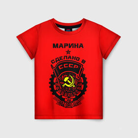Детская футболка 3D с принтом Марина - сделано в СССР в Кировске, 100% гипоаллергенный полиэфир | прямой крой, круглый вырез горловины, длина до линии бедер, чуть спущенное плечо, ткань немного тянется | 
