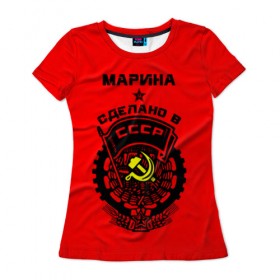 Женская футболка 3D с принтом Марина - сделано в СССР в Кировске, 100% полиэфир ( синтетическое хлопкоподобное полотно) | прямой крой, круглый вырез горловины, длина до линии бедер | 