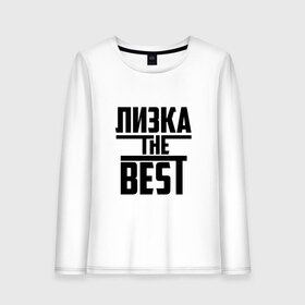 Женский лонгслив хлопок с принтом Лизка the best в Кировске, 100% хлопок |  | the best | буквы | елизавета | звезда | зе бест | имя | красная | крестик | лиза | лизок | линия | лиска | лучшая | лучший | на русском | надпись | полоса | полоска | самый | черная | черный