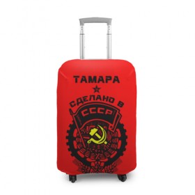 Чехол для чемодана 3D с принтом Тамара - сделано в СССР в Кировске, 86% полиэфир, 14% спандекс | двустороннее нанесение принта, прорези для ручек и колес | 