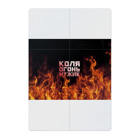 Магнитный плакат 2Х3 с принтом Лёха огонь мужик в Кировске, Полимерный материал с магнитным слоем | 6 деталей размером 9*9 см | колька | коля | колян | николай | огонь | пламя