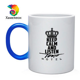 Кружка хамелеон с принтом Keep calm and listen Tokio Hotel в Кировске, керамика | меняет цвет при нагревании, емкость 330 мл | hotel | island | tokio | tokio hotel | альтернативный | билл каулитц | георг листинг | группа | густав шефер | отель | пауэр | поп | рок | синти | синтипоп | токийский | токио | том каулитц | хотель