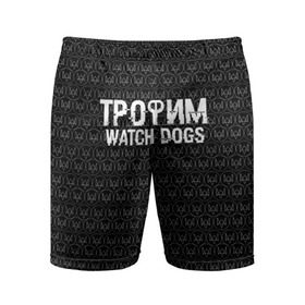 Мужские шорты 3D спортивные с принтом Трофим Watch Dogs в Кировске,  |  | game | name | watch dogs | watch dogs 2 | город | девушка | дрон | игры | имена | компьютеры | пистолет | телефон | технологии | хакер
