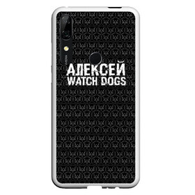 Чехол для Honor P Smart Z с принтом Алексей Watch Dogs в Кировске, Силикон | Область печати: задняя сторона чехла, без боковых панелей | Тематика изображения на принте: алексей | алеша | леша