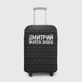 Чехол для чемодана 3D с принтом Дмитрий Watch Dogs в Кировске, 86% полиэфир, 14% спандекс | двустороннее нанесение принта, прорези для ручек и колес | дима
