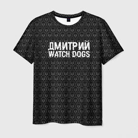 Мужская футболка 3D с принтом Дмитрий Watch Dogs в Кировске, 100% полиэфир | прямой крой, круглый вырез горловины, длина до линии бедер | дима