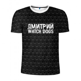 Мужская футболка 3D спортивная с принтом Дмитрий Watch Dogs в Кировске, 100% полиэстер с улучшенными характеристиками | приталенный силуэт, круглая горловина, широкие плечи, сужается к линии бедра | дима
