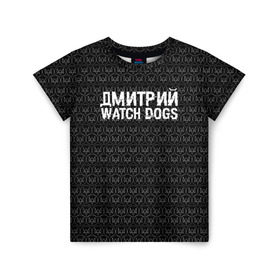 Детская футболка 3D с принтом Дмитрий Watch Dogs в Кировске, 100% гипоаллергенный полиэфир | прямой крой, круглый вырез горловины, длина до линии бедер, чуть спущенное плечо, ткань немного тянется | дима