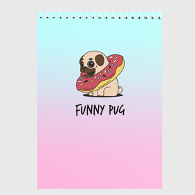 Скетчбук с принтом Funny PUG в Кировске, 100% бумага
 | 48 листов, плотность листов — 100 г/м2, плотность картонной обложки — 250 г/м2. Листы скреплены сверху удобной пружинной спиралью | animals | dog | dogs | gradient | illustration | inscription | lettering | pug | puppy | градиент | животные | иллюстрация | леттеринг | мопс | надпись | песик | собаки | щенок