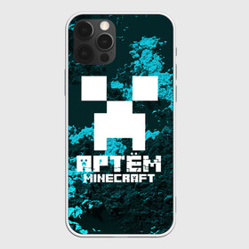 Чехол для iPhone 12 Pro с принтом Артём в стиле Minecraft в Кировске, силикон | область печати: задняя сторона чехла, без боковых панелей | game | minecraft | minecraft nature | minecraft skin | minectaft skins | mobs | name | underground | артём | имена | крипер | майн крафт