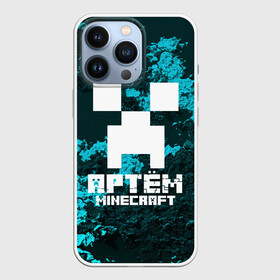 Чехол для iPhone 13 Pro с принтом Артём в стиле Minecraft в Кировске,  |  | game | minecraft | minecraft nature | minecraft skin | minectaft skins | mobs | name | underground | артём | имена | крипер | майн крафт