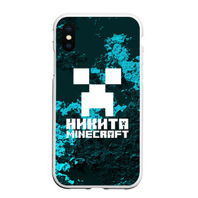 Чехол для iPhone XS Max матовый с принтом Никита в стиле Minecraft в Кировске, Силикон | Область печати: задняя сторона чехла, без боковых панелей | game | minecraft | minecraft nature | minecraft skin | minectaft skins | mobs | name | underground | имена | крипер | майн крафт | никита