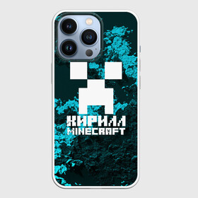 Чехол для iPhone 13 Pro с принтом Кирилл в стиле Minecraft в Кировске,  |  | Тематика изображения на принте: game | minecraft | minecraft nature | minecraft skin | minectaft skins | mobs | name | underground | имена | кирилл | крипер | майн крафт