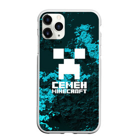 Чехол для iPhone 11 Pro матовый с принтом Семён в стиле Minecraft в Кировске, Силикон |  | Тематика изображения на принте: game | minecraft | minecraft nature | minecraft skin | minectaft skins | mobs | name | underground | имена | крипер | майн крафт | семён