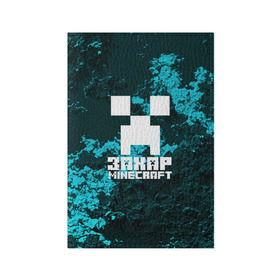 Обложка для паспорта матовая кожа с принтом Захар в стиле Minecraft в Кировске, натуральная матовая кожа | размер 19,3 х 13,7 см; прозрачные пластиковые крепления | 