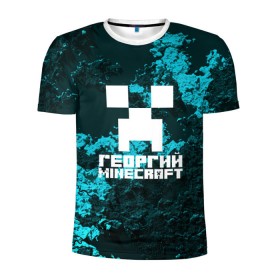 Мужская футболка 3D спортивная с принтом Георгий в стиле Minecraft в Кировске, 100% полиэстер с улучшенными характеристиками | приталенный силуэт, круглая горловина, широкие плечи, сужается к линии бедра | game | minecraft | minecraft nature | minecraft skin | minectaft skins | mobs | name | underground | георгий | имена | крипер | майн крафт