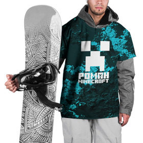Накидка на куртку 3D с принтом Роман в стиле Minecraft в Кировске, 100% полиэстер |  | крипер | майнкрафт