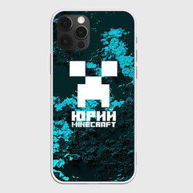 Чехол для iPhone 12 Pro Max с принтом Юрий в стиле Minecraft в Кировске, Силикон |  | крипер | майнкрафт | юра