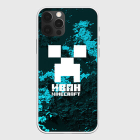 Чехол для iPhone 12 Pro с принтом Иван в стиле Minecraft в Кировске, силикон | область печати: задняя сторона чехла, без боковых панелей | ваня | крипер | майнкрафт