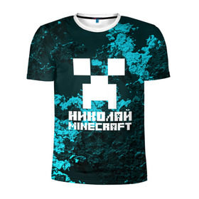 Мужская футболка 3D спортивная с принтом Николай в стиле Minecraft в Кировске, 100% полиэстер с улучшенными характеристиками | приталенный силуэт, круглая горловина, широкие плечи, сужается к линии бедра | game | minecraft | minecraft nature | minecraft skin | minectaft skins | mobs | name | underground | имена | крипер | майн крафт | николай