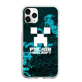 Чехол для iPhone 11 Pro матовый с принтом Руслан в стиле Minecraft в Кировске, Силикон |  | крипер | майнкрафт