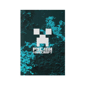 Обложка для паспорта матовая кожа с принтом Руслан в стиле Minecraft в Кировске, натуральная матовая кожа | размер 19,3 х 13,7 см; прозрачные пластиковые крепления | крипер | майнкрафт