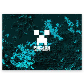 Поздравительная открытка с принтом Руслан в стиле Minecraft в Кировске, 100% бумага | плотность бумаги 280 г/м2, матовая, на обратной стороне линовка и место для марки
 | крипер | майнкрафт