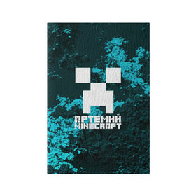 Обложка для паспорта матовая кожа с принтом Артемий в стиле Minecraft в Кировске, натуральная матовая кожа | размер 19,3 х 13,7 см; прозрачные пластиковые крепления | Тематика изображения на принте: game | minecraft | minecraft nature | minecraft skin | minectaft skins | mobs | name | underground | артемий | имена | крипер | майн крафт