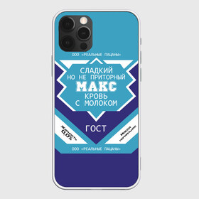 Чехол для iPhone 12 Pro Max с принтом Макс - банка сгущенки в Кировске, Силикон |  | максим | сгуха | сгущенное молоко | этикетка
