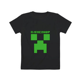Детская футболка хлопок с принтом Александр - Minecraft в Кировске, 100% хлопок | круглый вырез горловины, полуприлегающий силуэт, длина до линии бедер | Тематика изображения на принте: 
