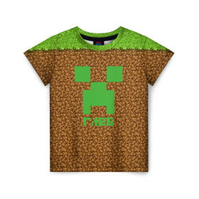 Детская футболка 3D с принтом Глеб-Minecraft в Кировске, 100% гипоаллергенный полиэфир | прямой крой, круглый вырез горловины, длина до линии бедер, чуть спущенное плечо, ткань немного тянется | Тематика изображения на принте: крипер | майнкрафт