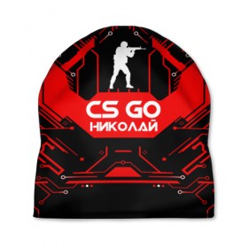 Шапка 3D с принтом Counter Strike-Николай в Кировске, 100% полиэстер | универсальный размер, печать по всей поверхности изделия | 