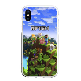 Чехол для iPhone XS Max матовый с принтом Артём - Minecraft в Кировске, Силикон | Область печати: задняя сторона чехла, без боковых панелей | Тематика изображения на принте: minecraft | артем | артемий | добывать | игра | игрушка | имя | компьютерная | кубики | майкрафт | майн крафт | майнкрафт | пиксели | пиксель | ремесло | с именем | тема | темка | шахта