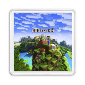 Магнит 55*55 с принтом Анатолий - Minecraft в Кировске, Пластик | Размер: 65*65 мм; Размер печати: 55*55 мм | minecraft | анатолий | добывать | игра | игрушка | имя | компьютерная | кубики | майкрафт | майн крафт | майнкрафт | пиксели | пиксель | ремесло | с именем | толик | толя | толян | шахта